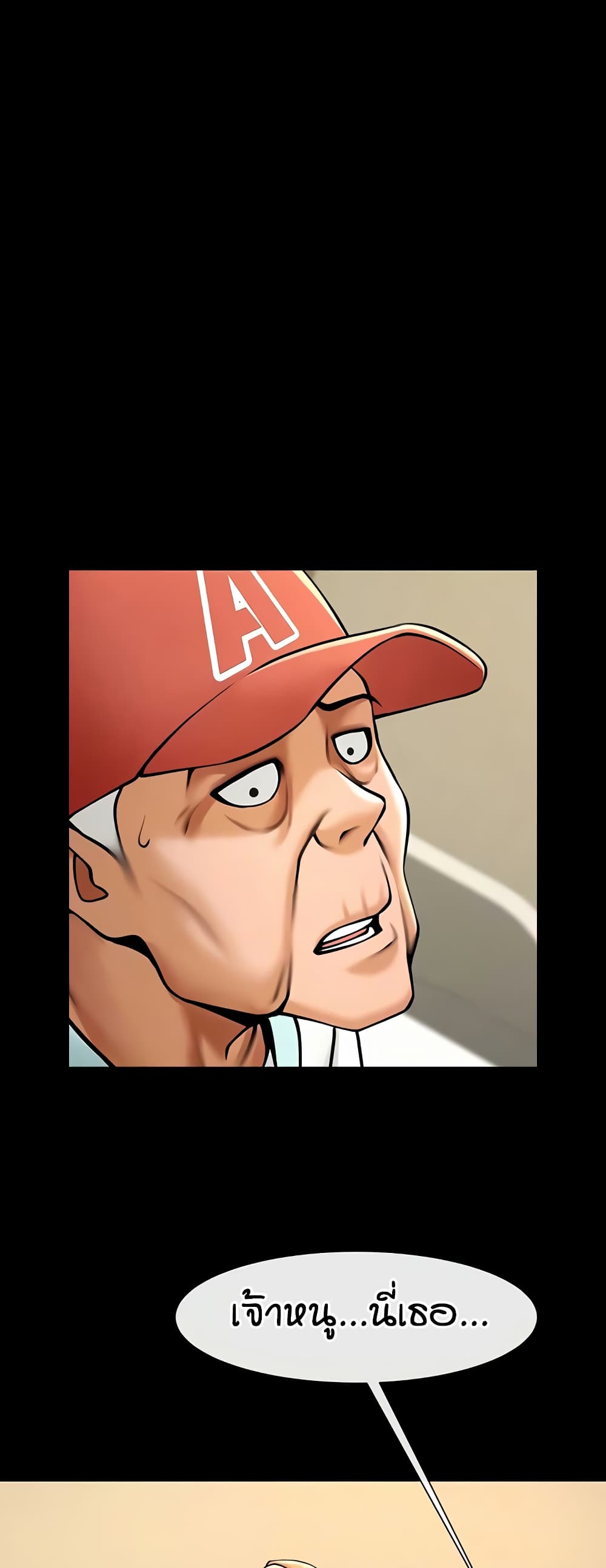 The Cheat Code Hitter Fucks Them All page 3