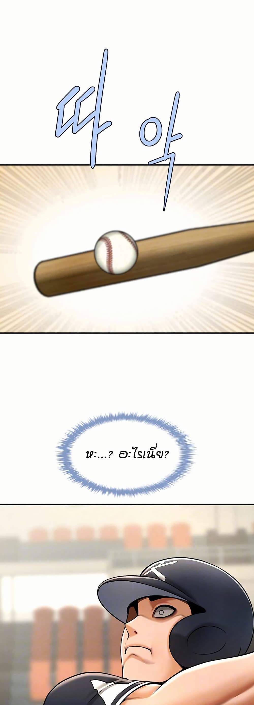 The Cheat Code Hitter Fucks Them All page 3