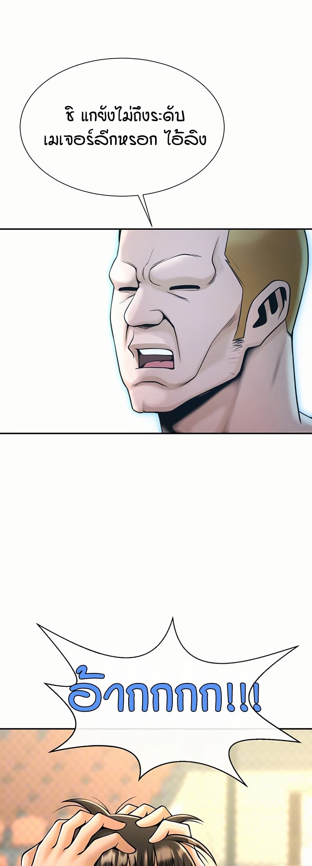 The Cheat Code Hitter Fucks Them All page 7