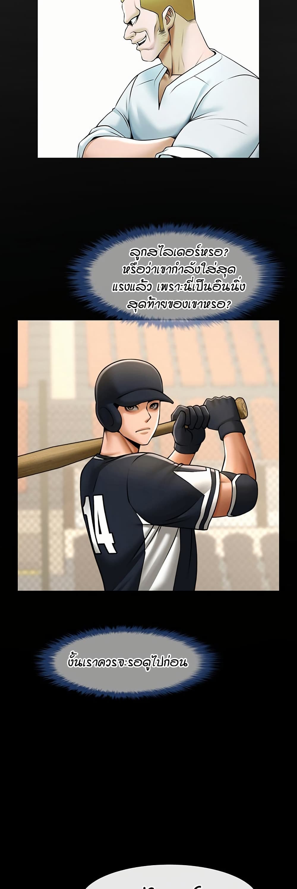 The Cheat Code Hitter Fucks Them All page 4