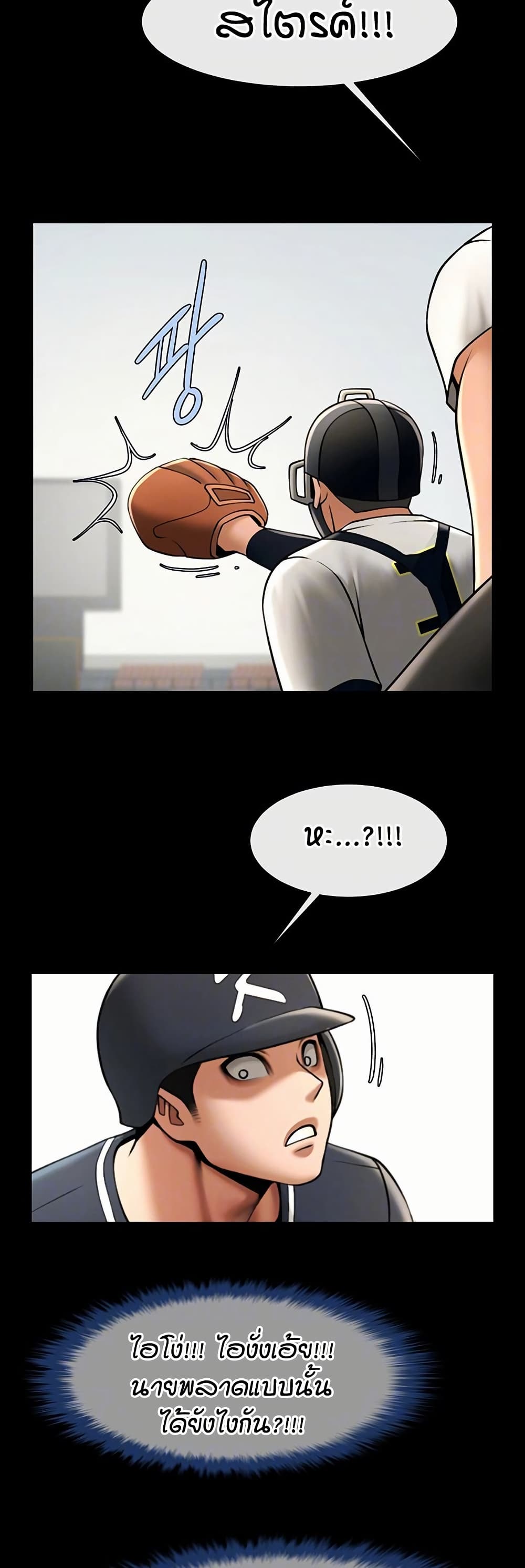 The Cheat Code Hitter Fucks Them All page 5