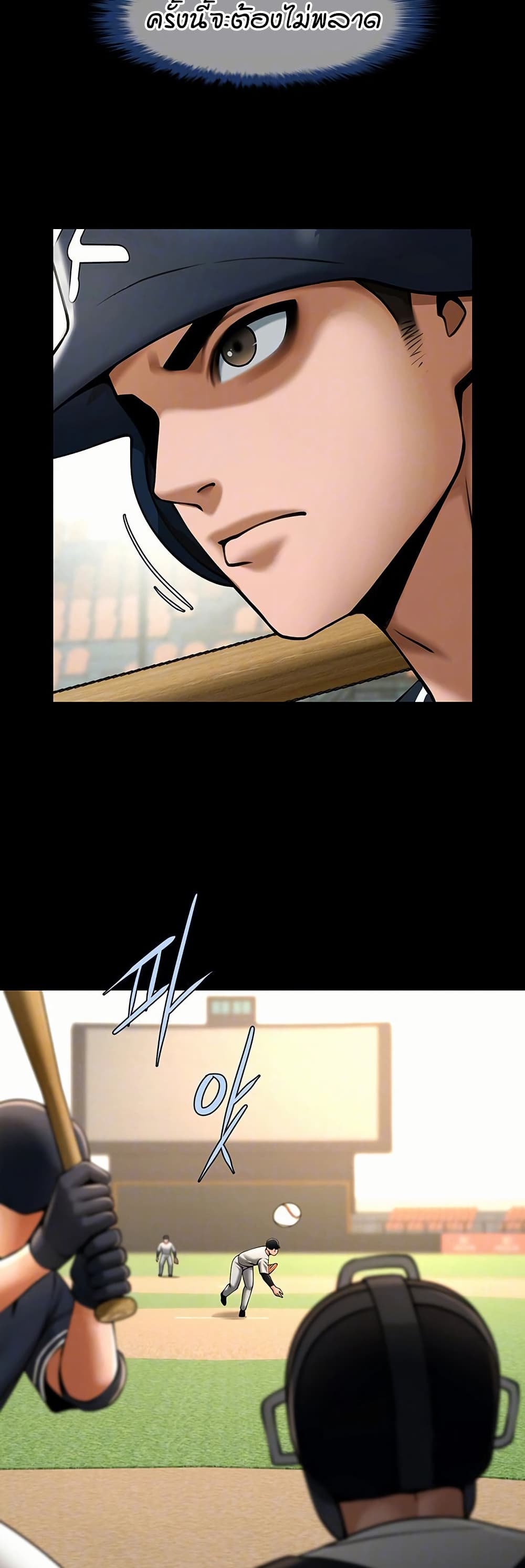 The Cheat Code Hitter Fucks Them All page 9