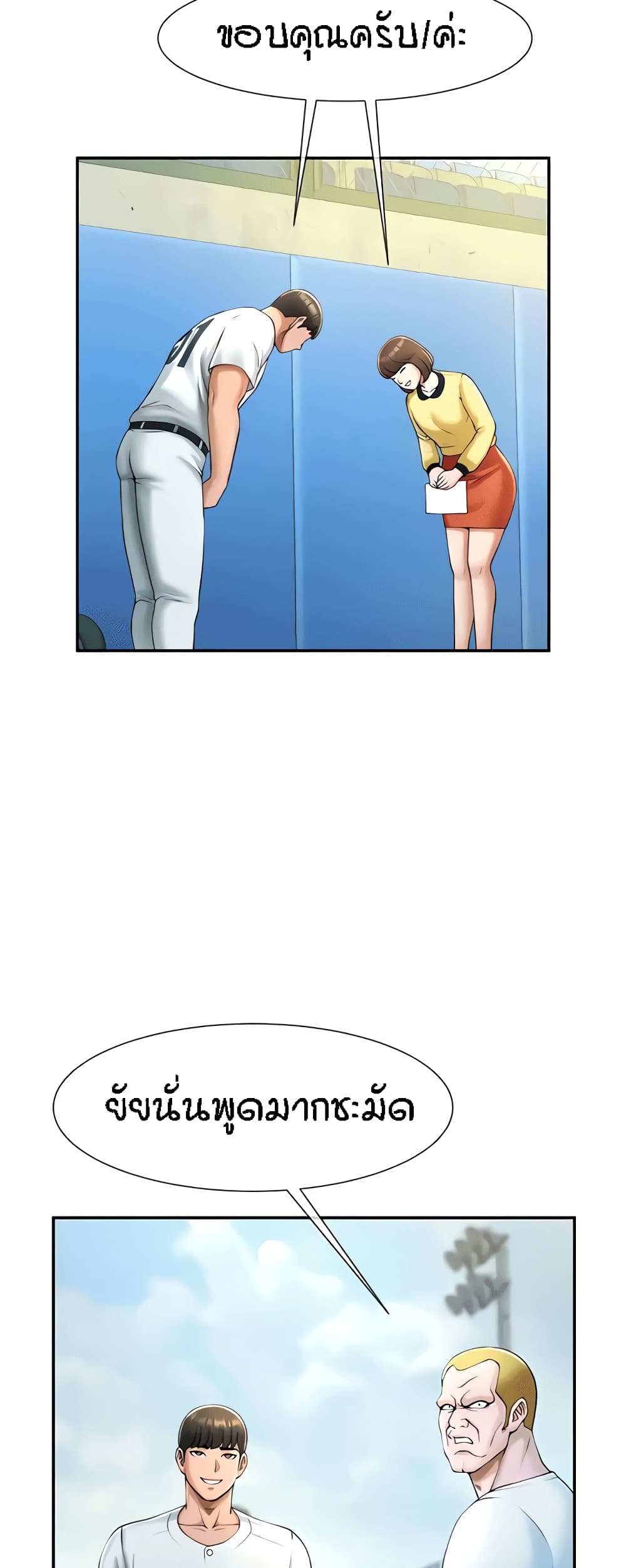 The Cheat Code Hitter Fucks Them All page 7