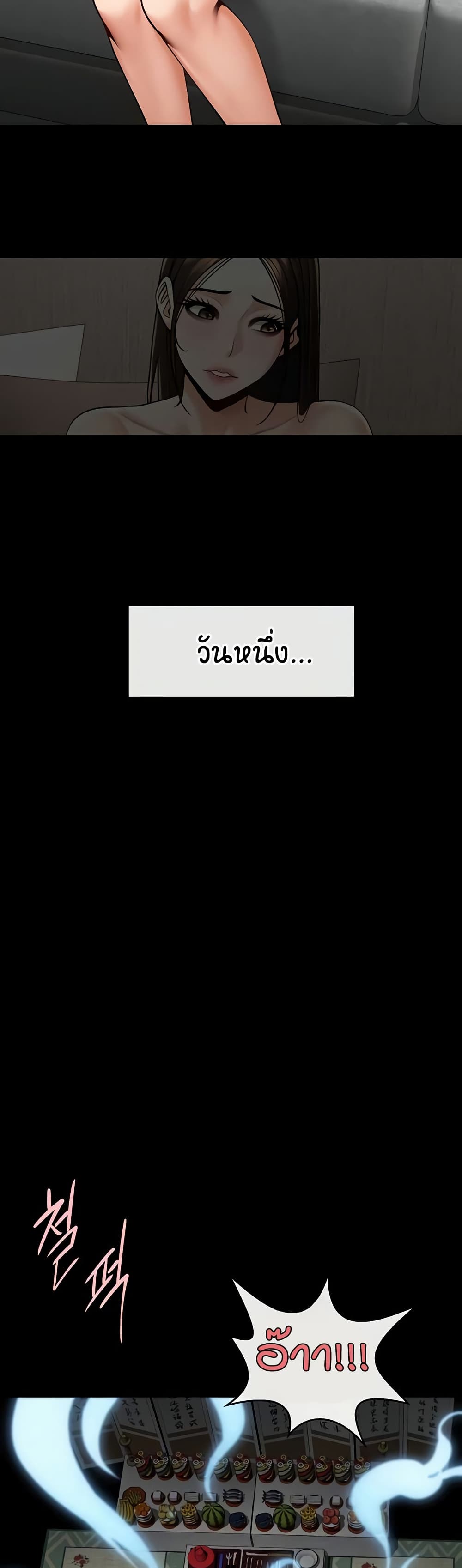 The Cheat Code Hitter Fucks Them All page 7