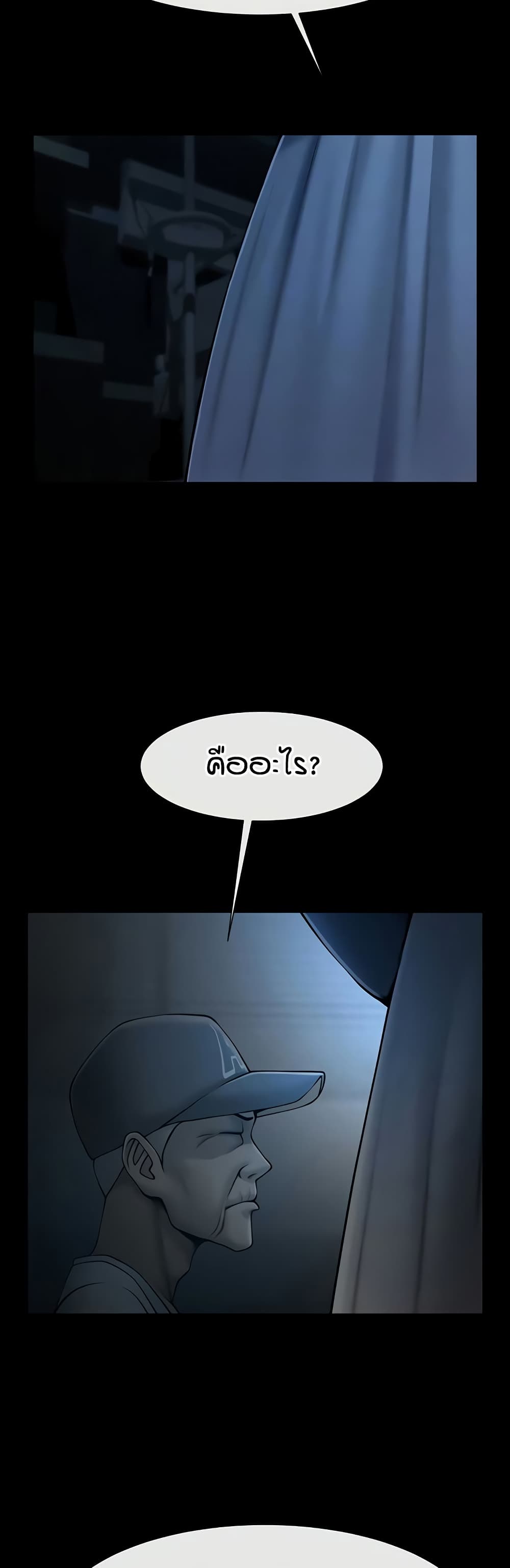 The Cheat Code Hitter Fucks Them All page 7
