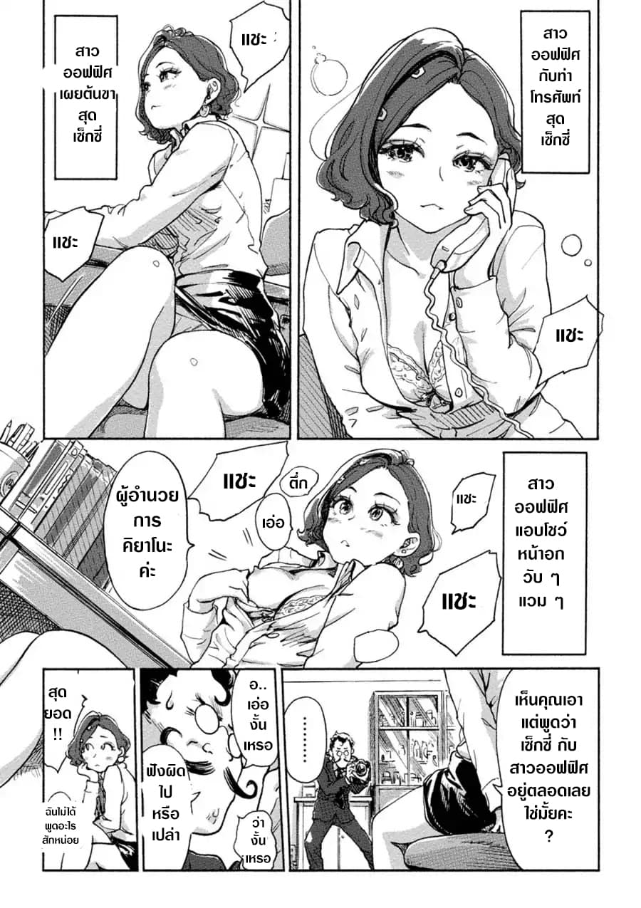 The Chief Kishi Mieko page 13