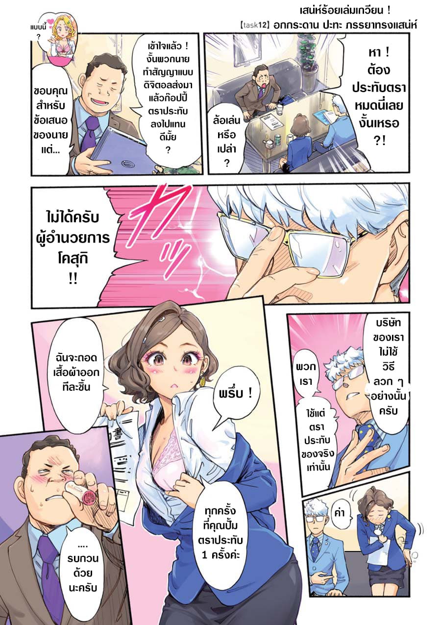 The Chief Kishi Mieko page 3