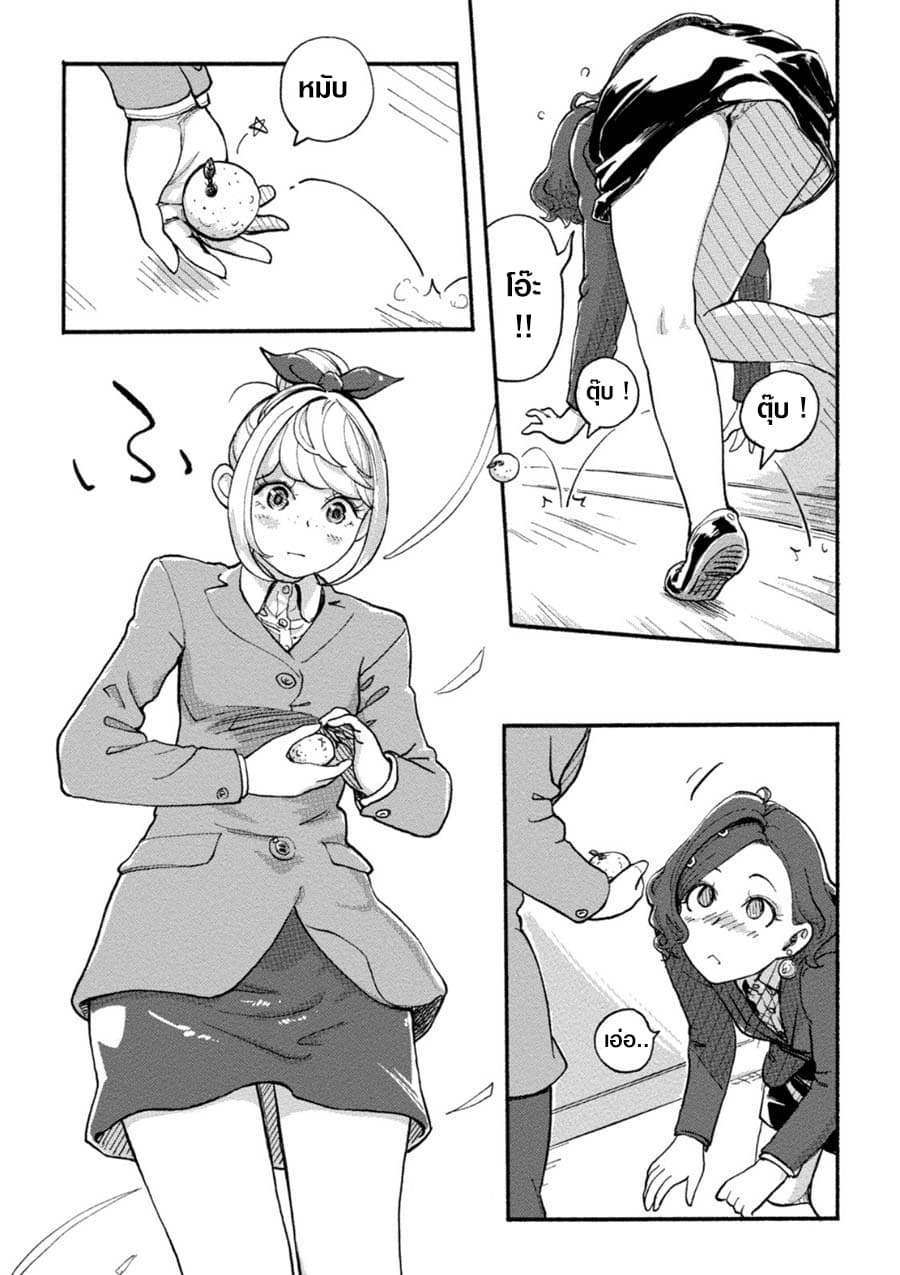 The Chief Kishi Mieko page 7
