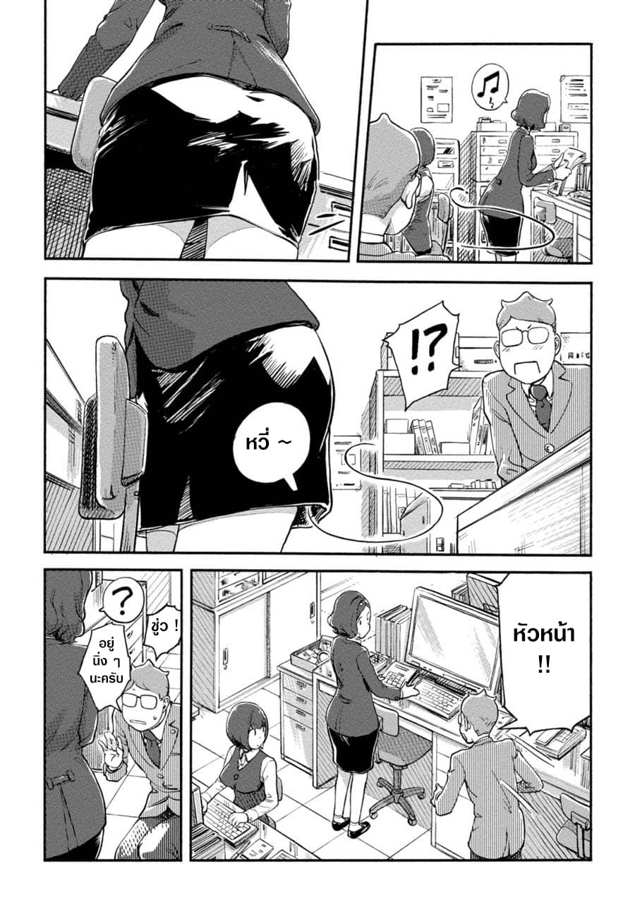 The Chief Kishi Mieko page 2