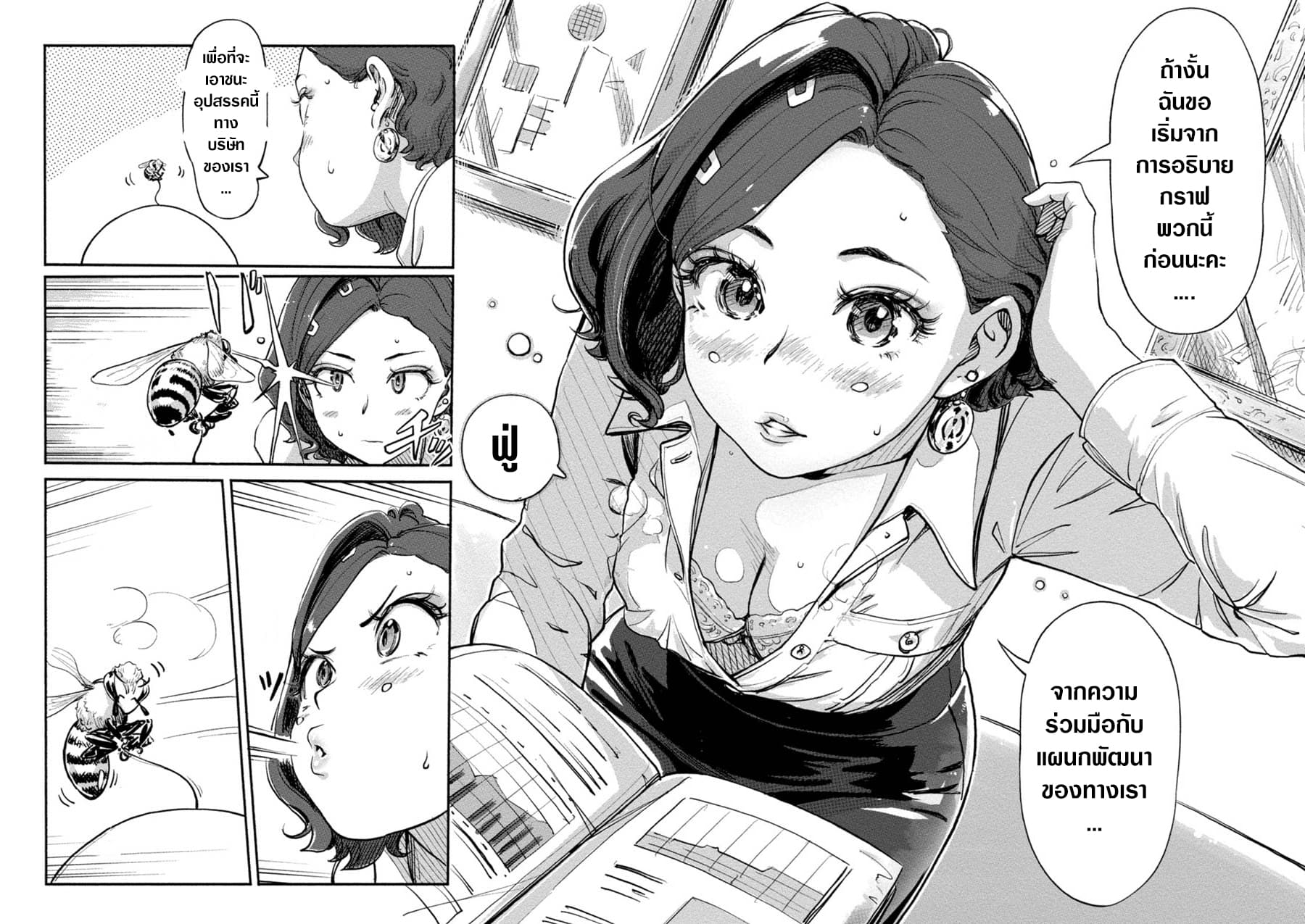 The Chief Kishi Mieko page 14