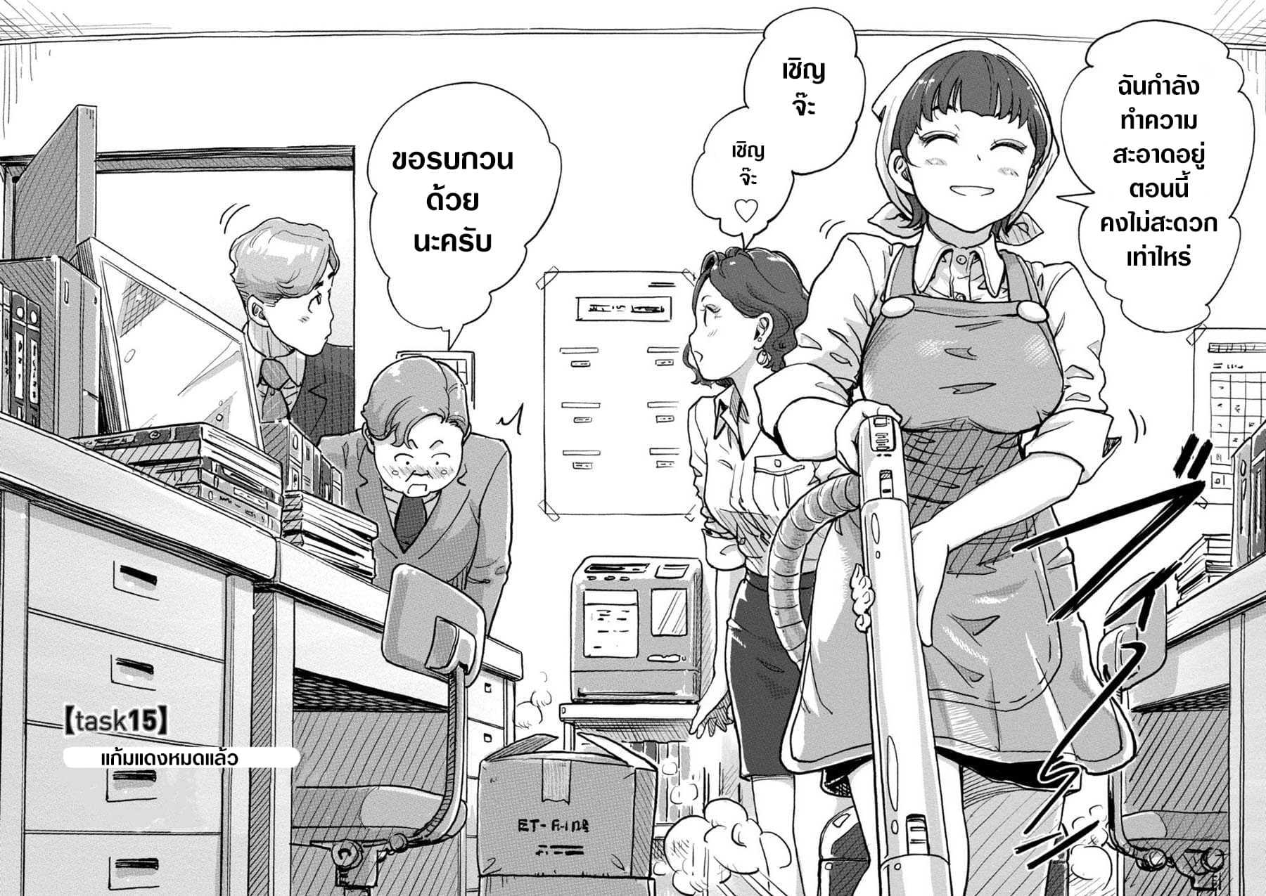 The Chief Kishi Mieko page 2