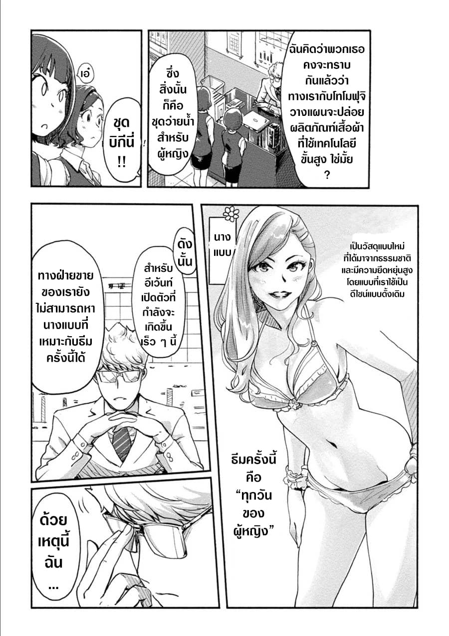 The Chief Kishi Mieko page 6