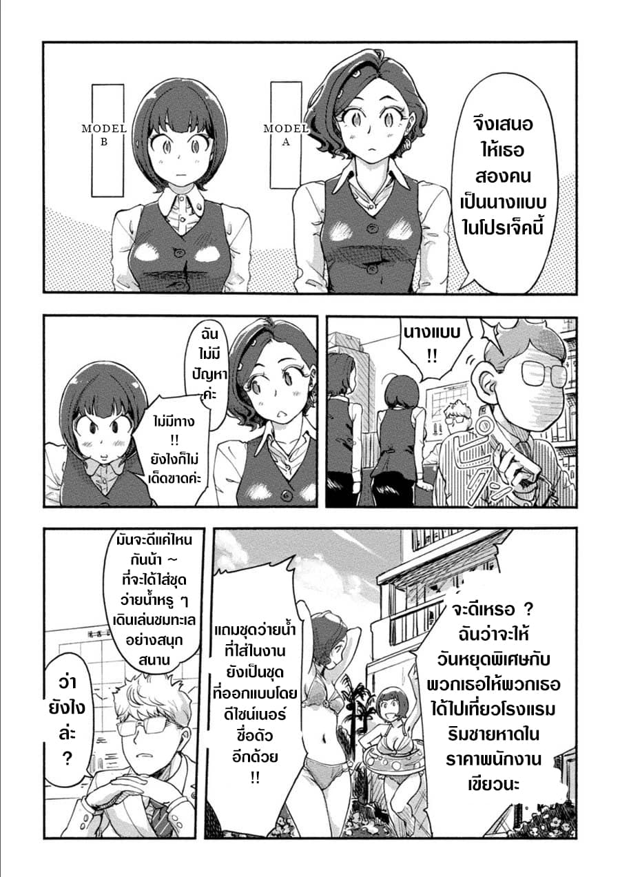 The Chief Kishi Mieko page 7