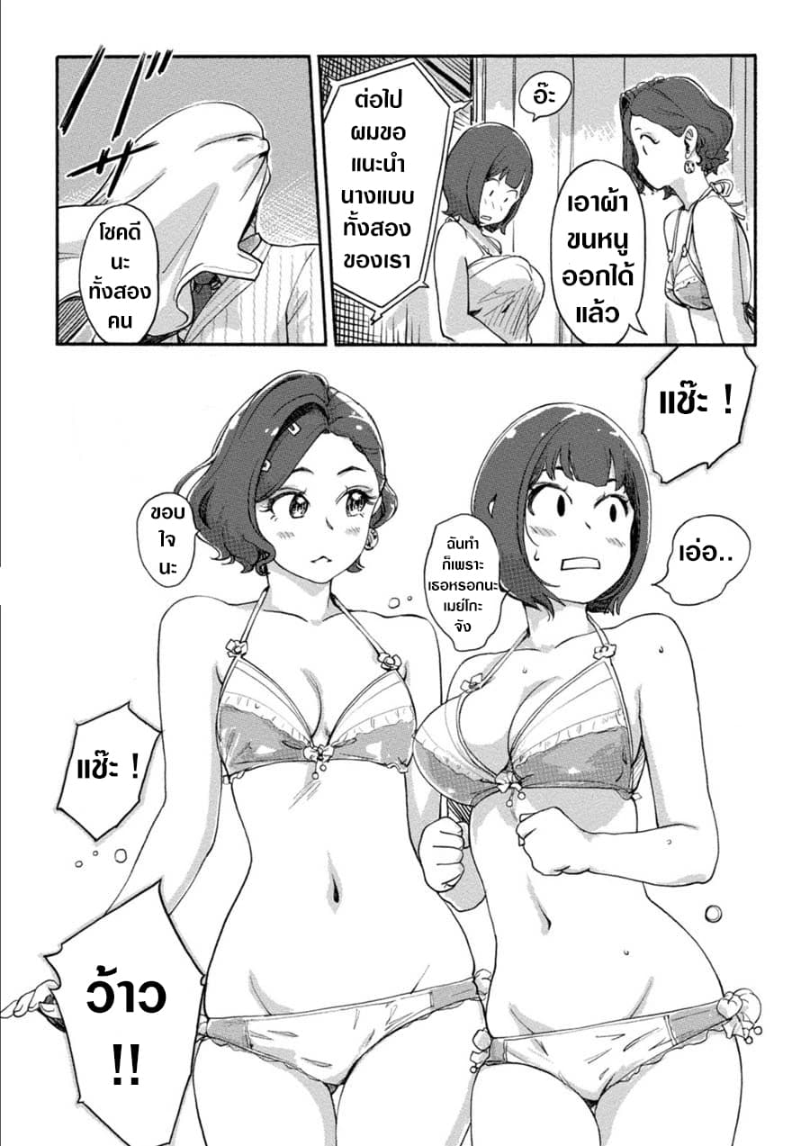 The Chief Kishi Mieko page 13