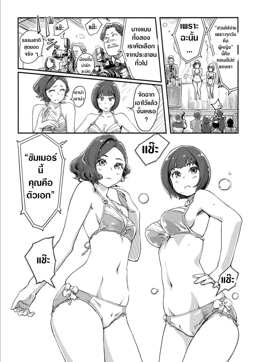 The Chief Kishi Mieko page 14