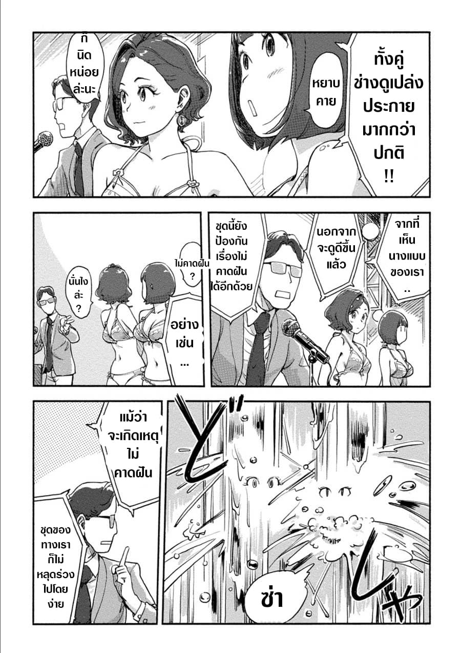The Chief Kishi Mieko page 15