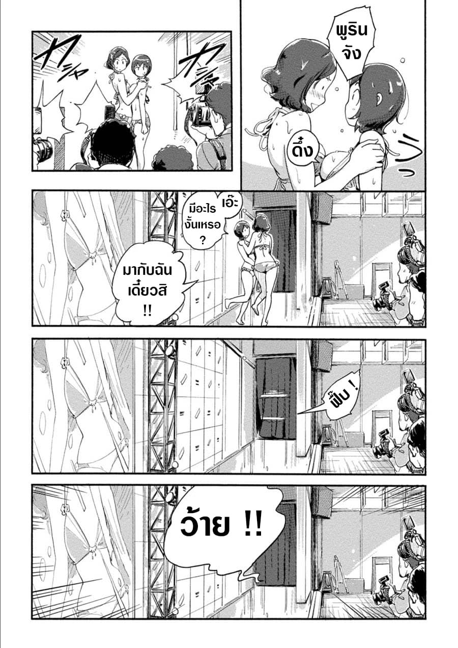 The Chief Kishi Mieko page 17