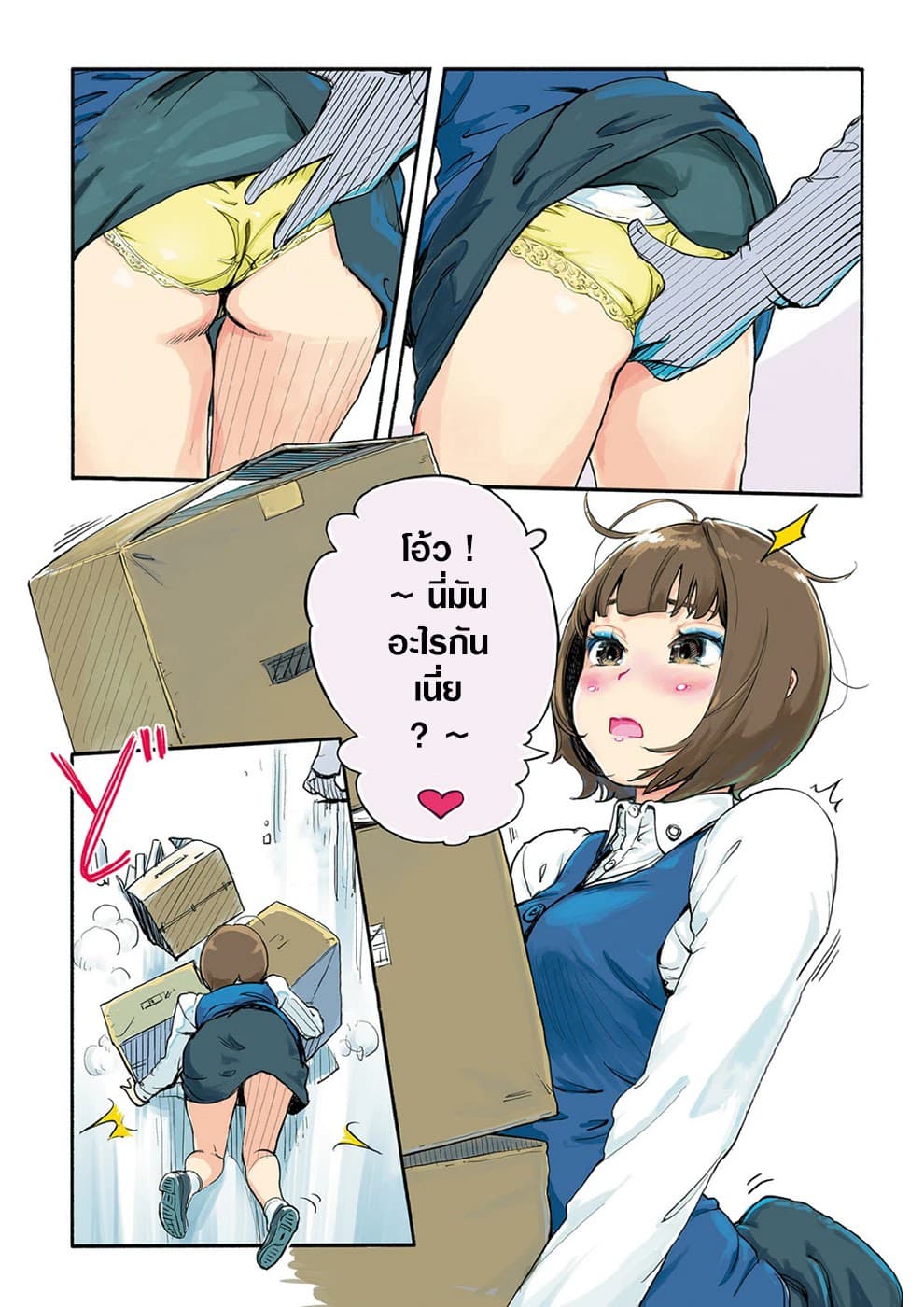 The Chief Kishi Mieko page 4