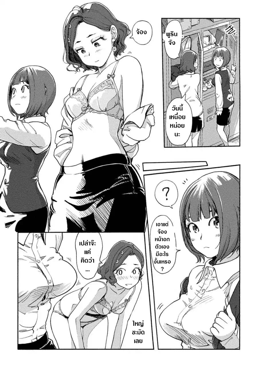 The Chief Kishi Mieko page 6