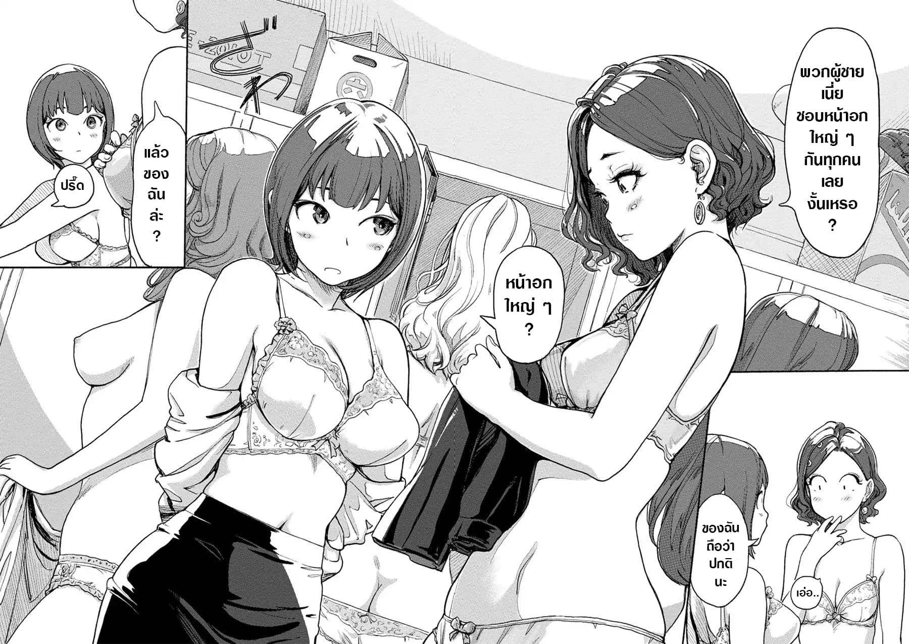 The Chief Kishi Mieko page 7