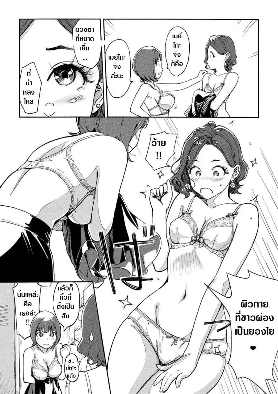 The Chief Kishi Mieko page 8