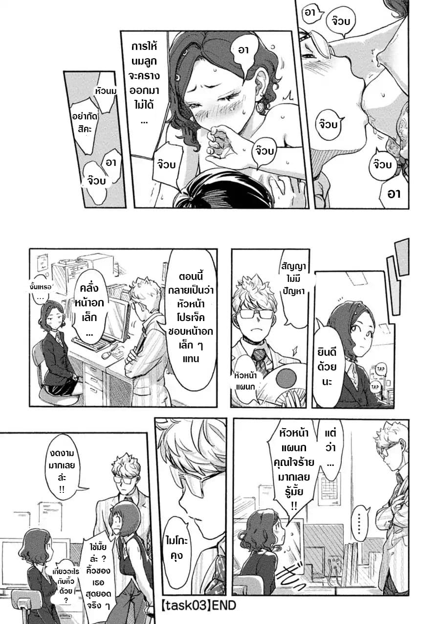 The Chief Kishi Mieko page 13