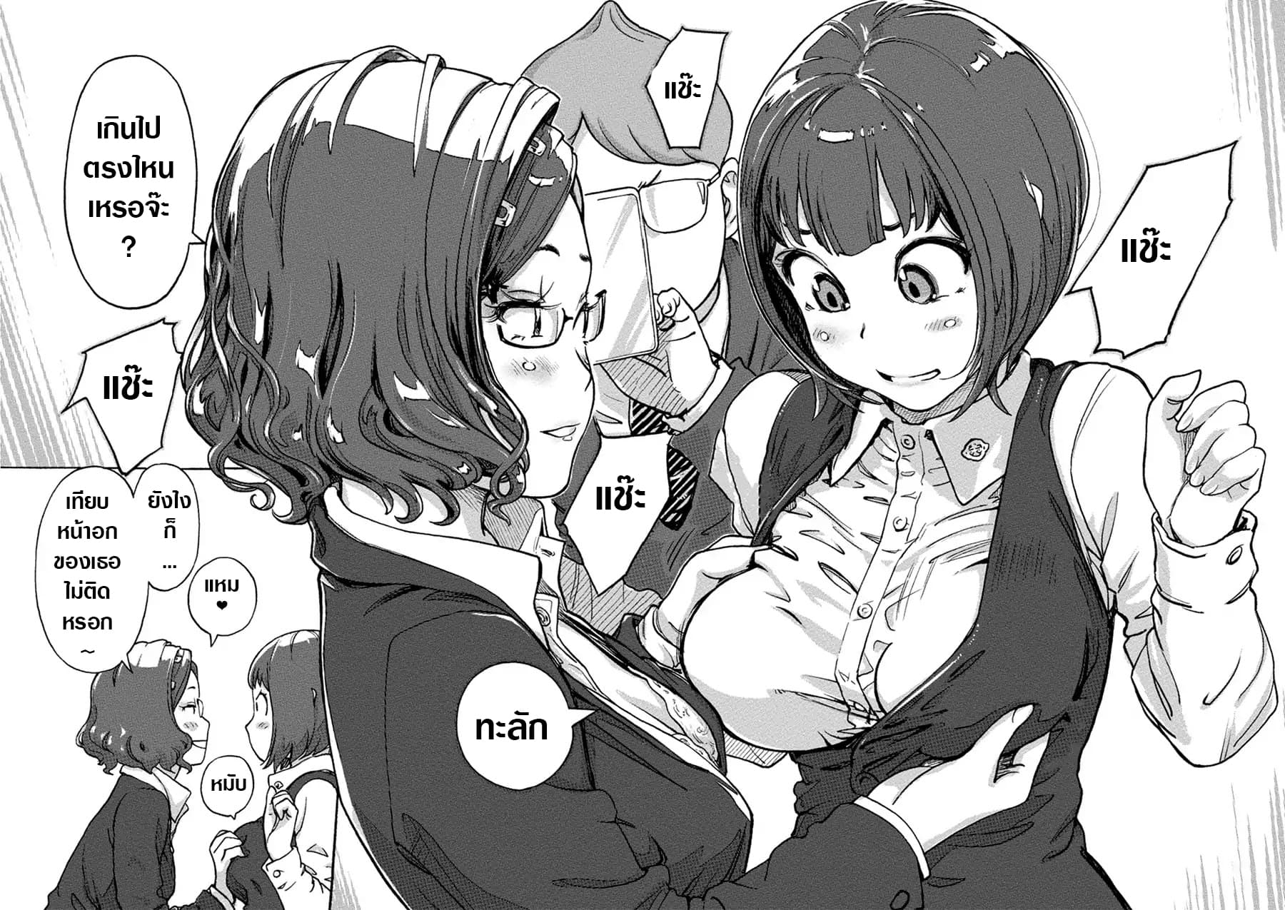 The Chief Kishi Mieko page 7