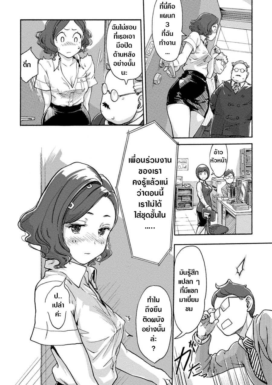 The Chief Kishi Mieko page 9