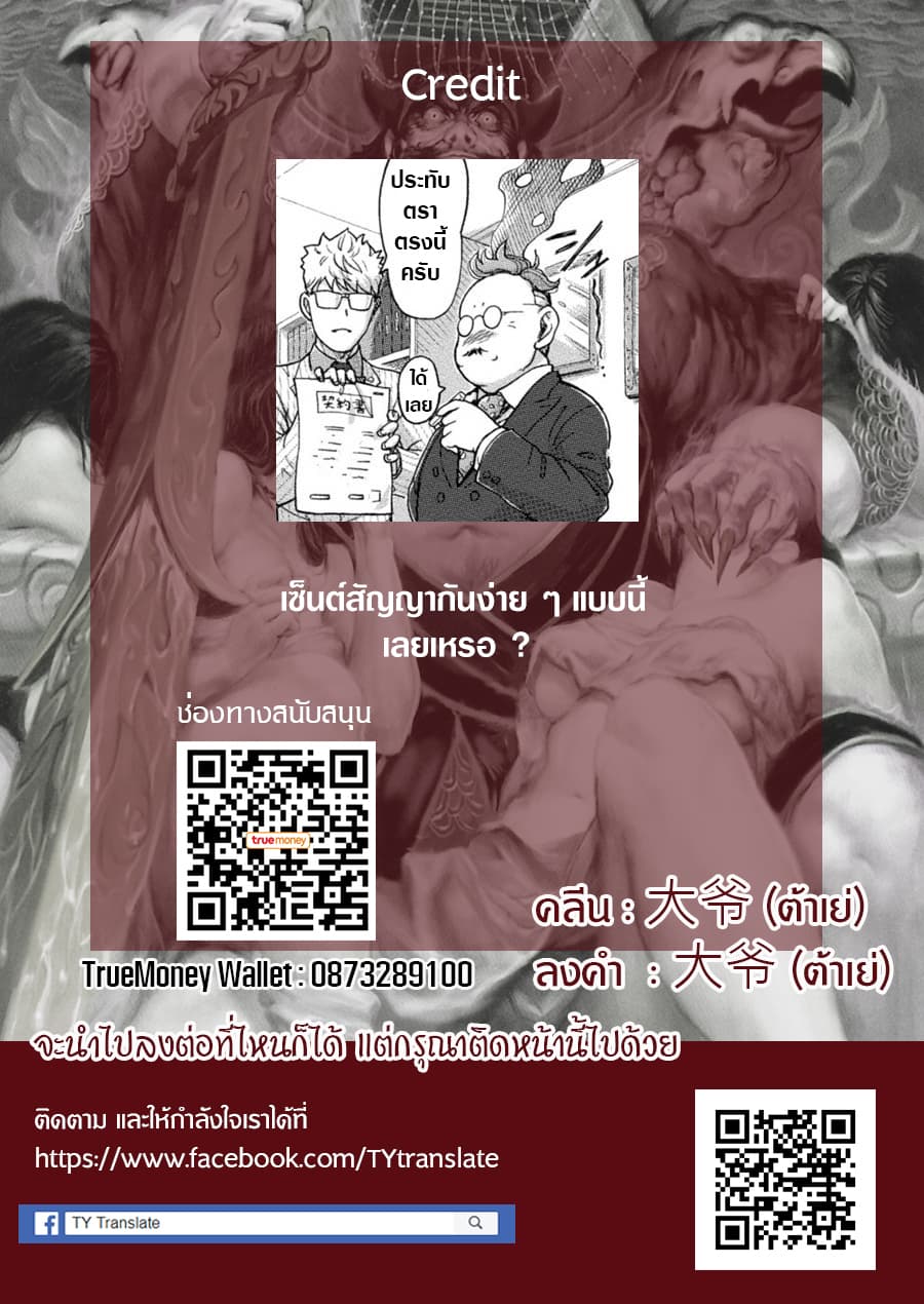 The Chief Kishi Mieko page 16