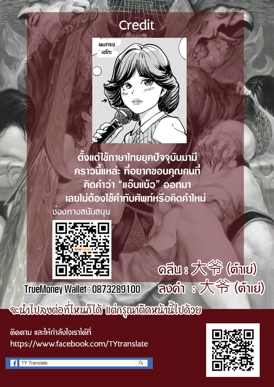The Chief Kishi Mieko page 18