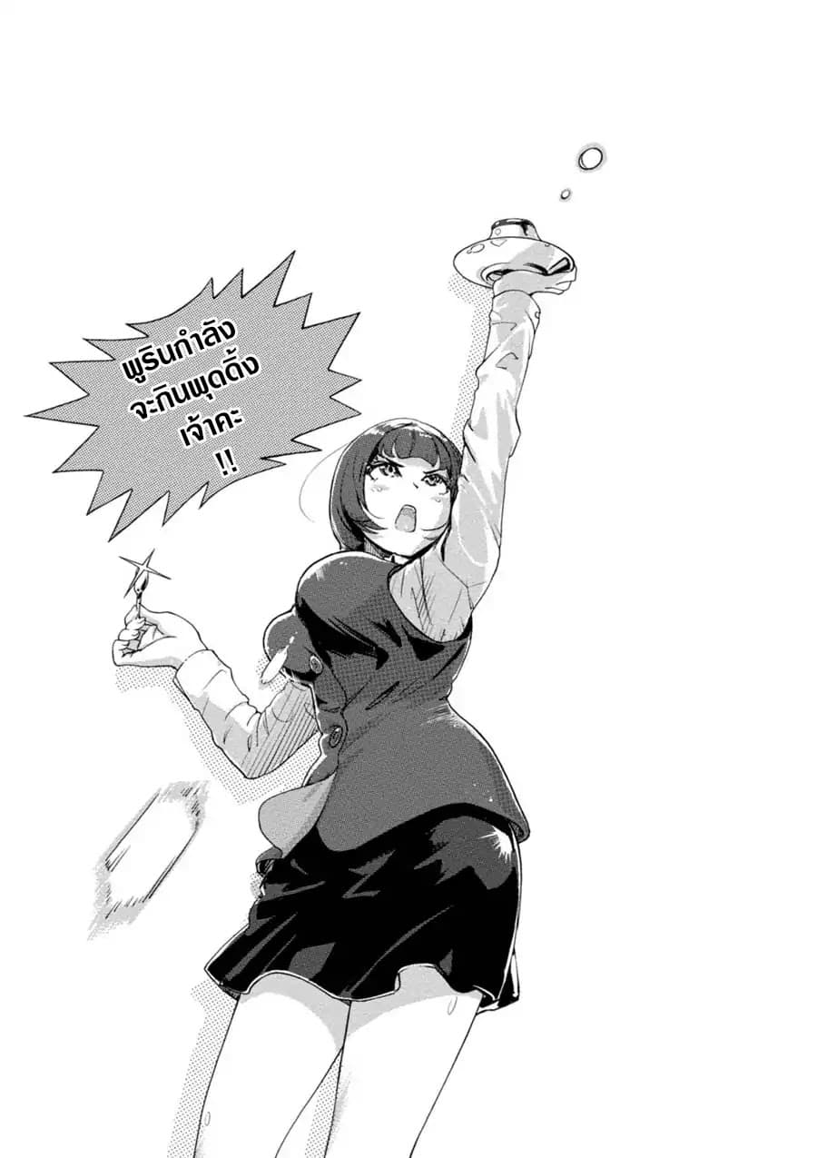 The Chief Kishi Mieko page 18