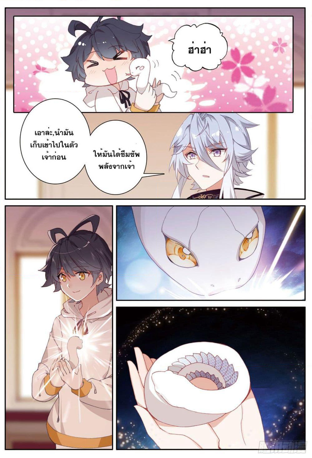 The Child of Light บุตรแห่งแสง page 9