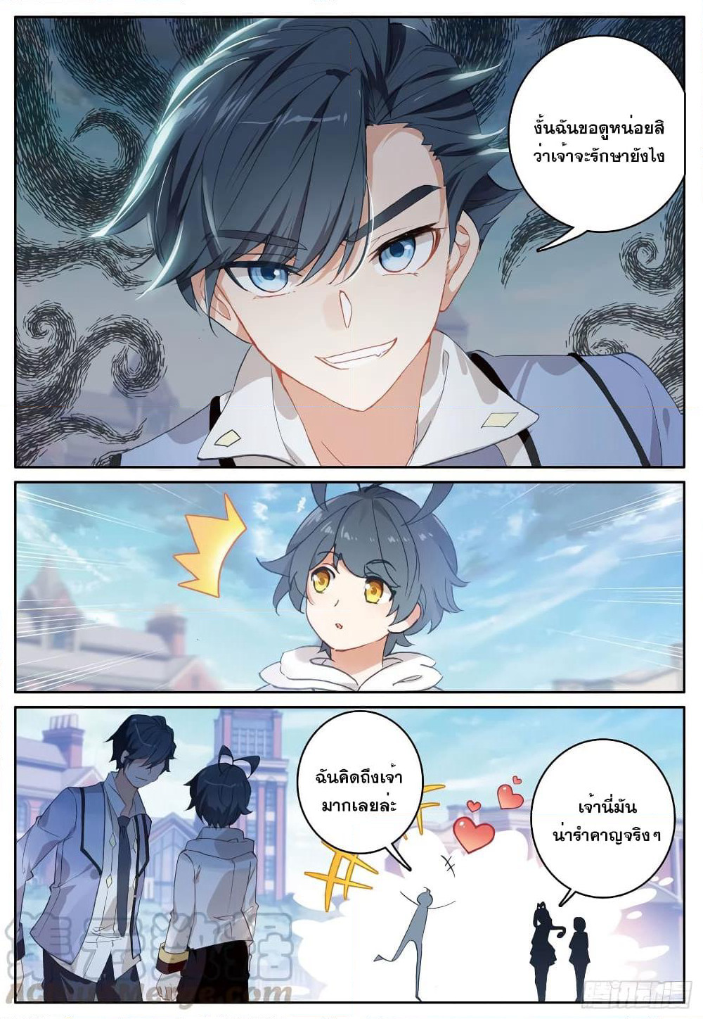 The Child of Light บุตรแห่งแสง page 9