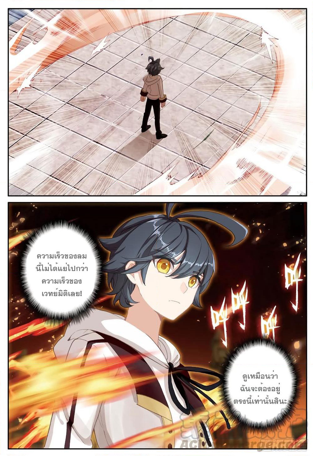 The Child of Light บุตรแห่งแสง page 19