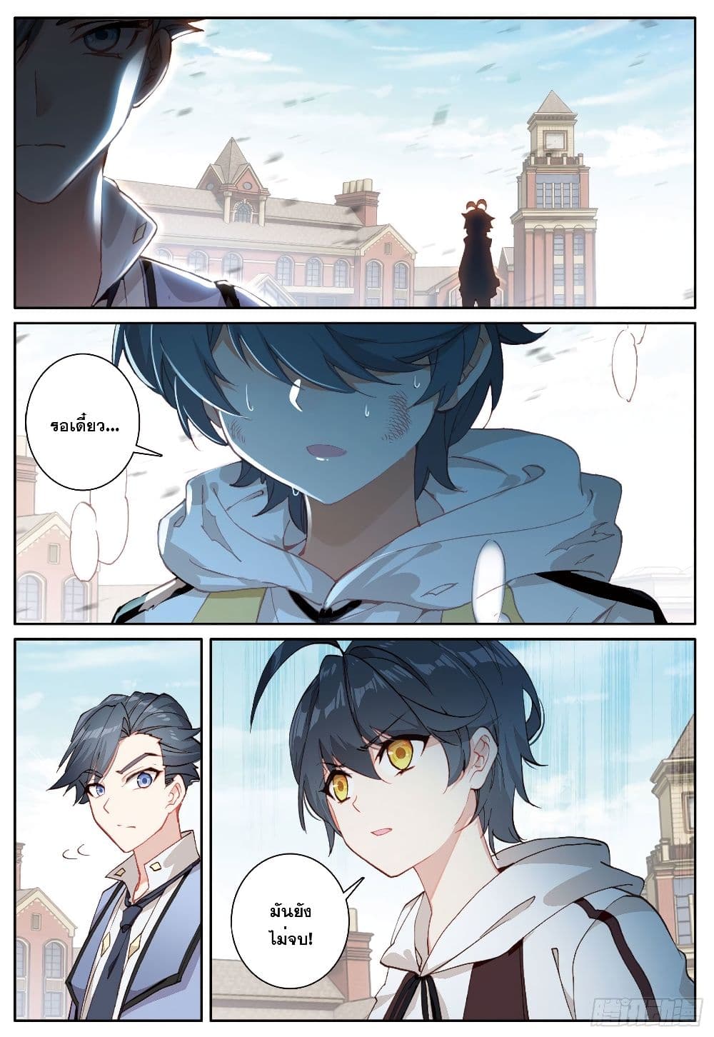 The Child of Light บุตรแห่งแสง page 8