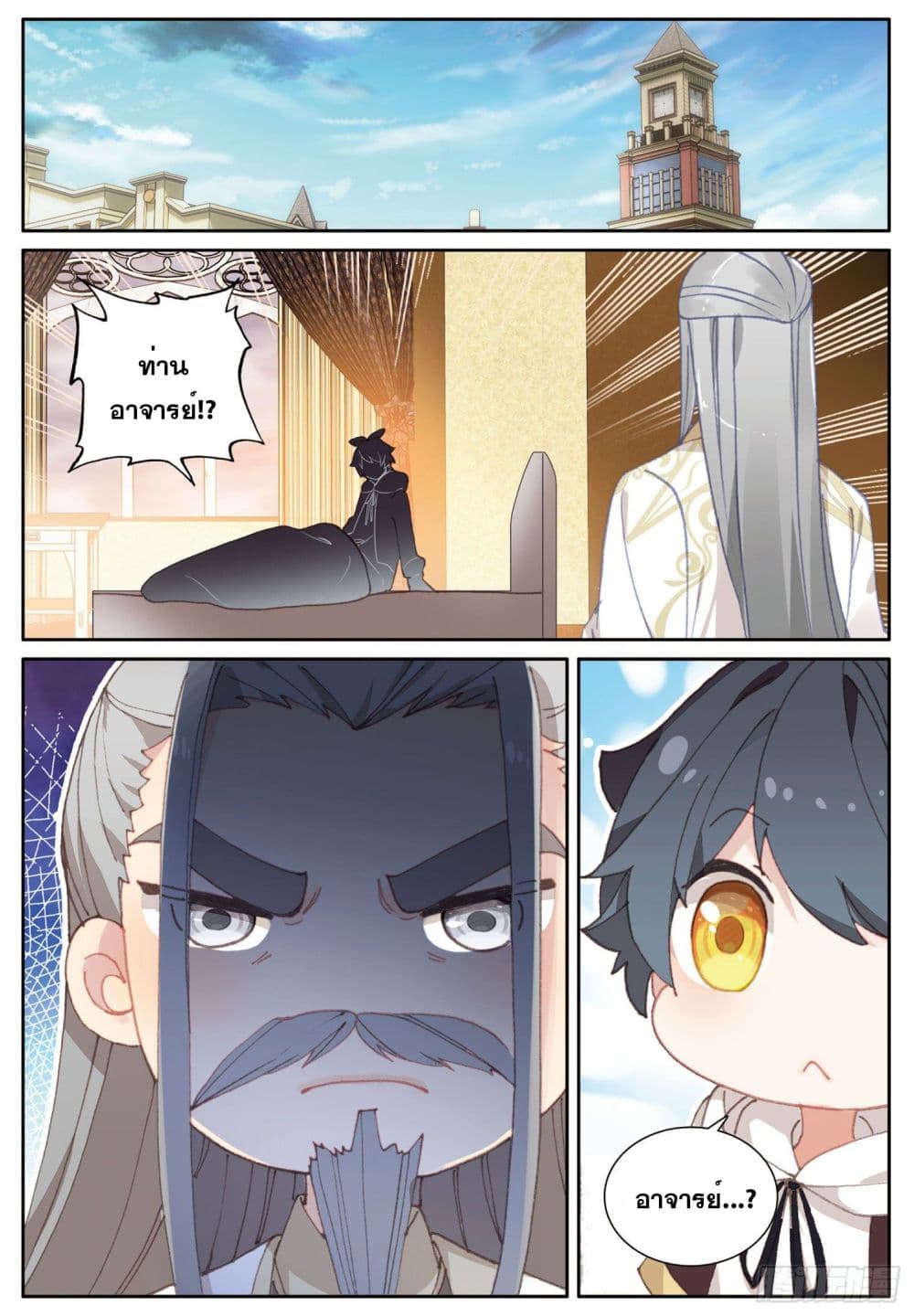 The Child of Light บุตรแห่งแสง page 12