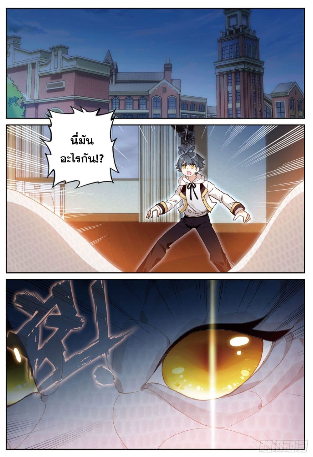 The Child of Light บุตรแห่งแสง page 2