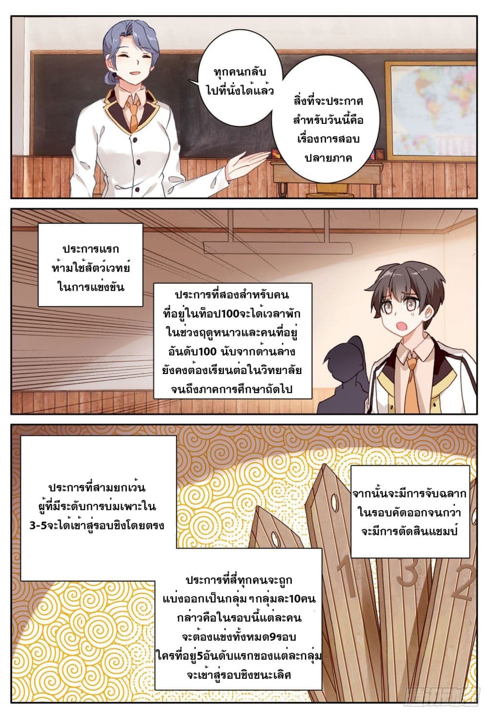 The Child of Light บุตรแห่งแสง page 13
