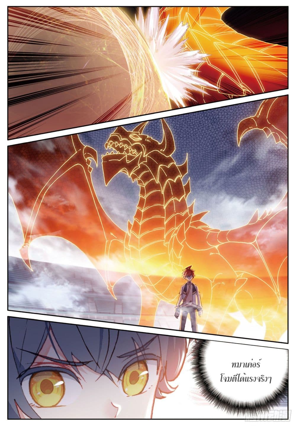 The Child of Light บุตรแห่งแสง page 6