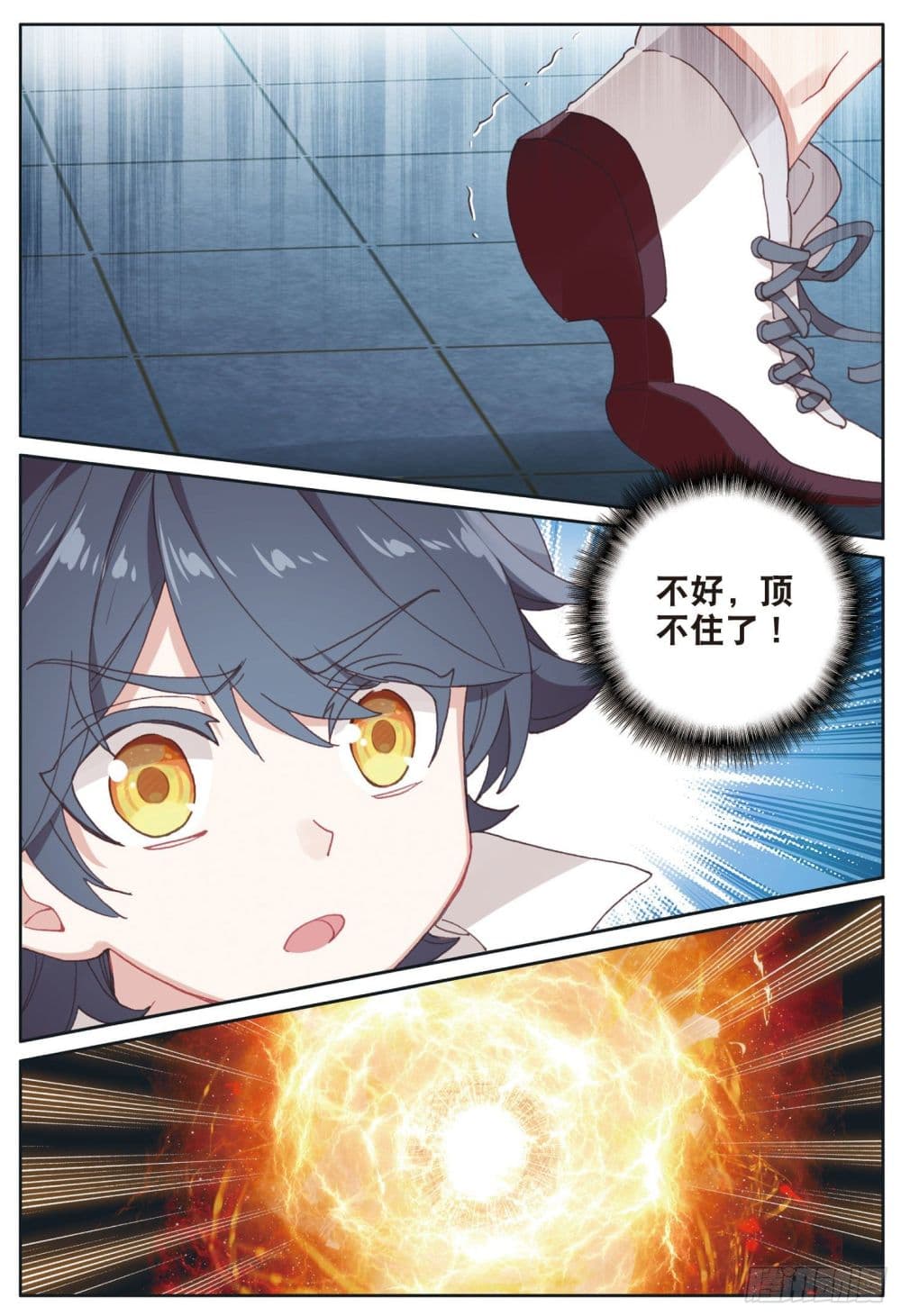 The Child of Light บุตรแห่งแสง page 15