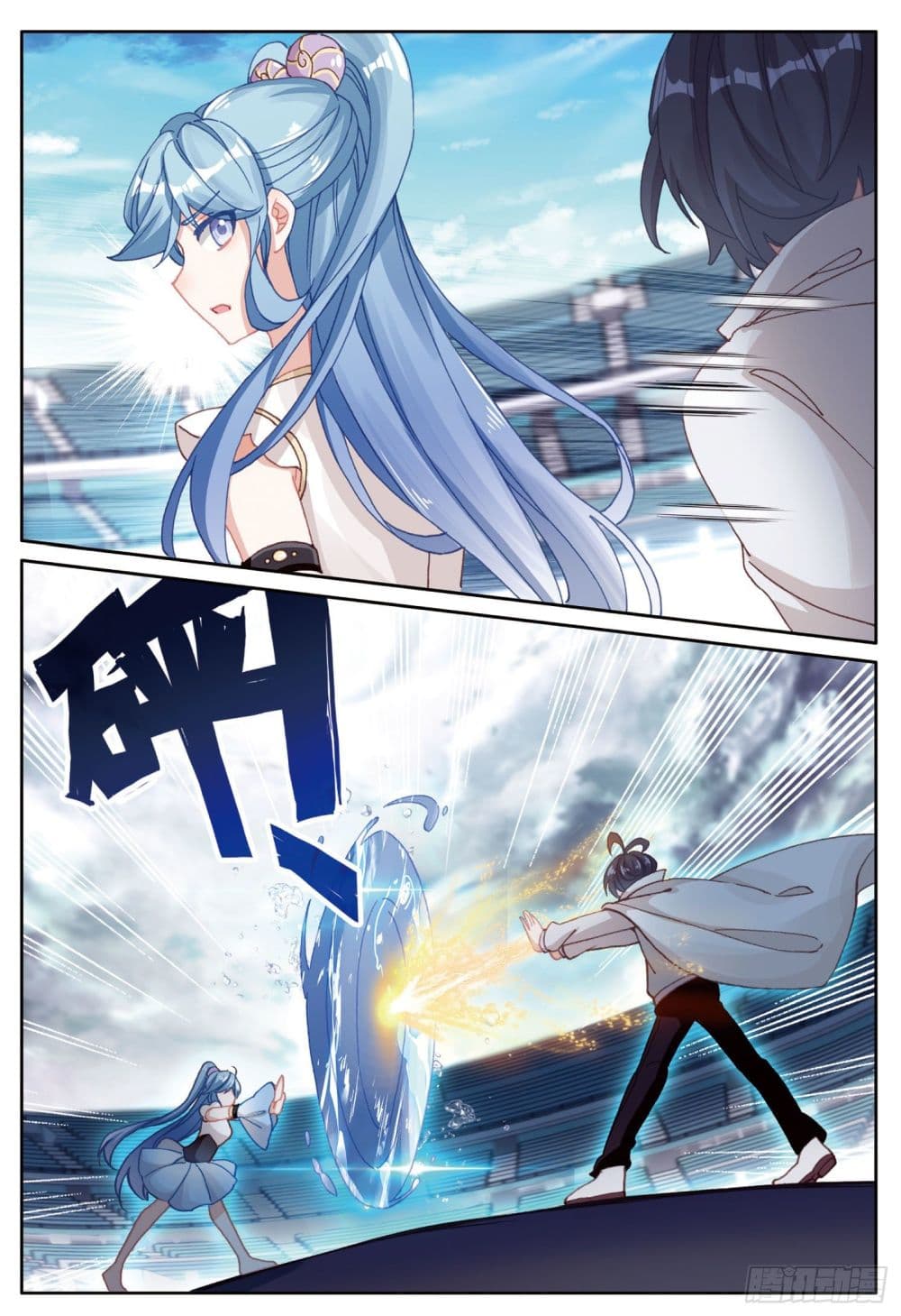 The Child of Light บุตรแห่งแสง page 14