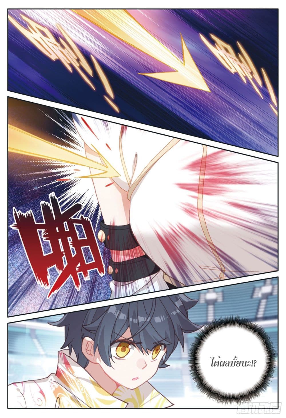 The Child of Light บุตรแห่งแสง page 17