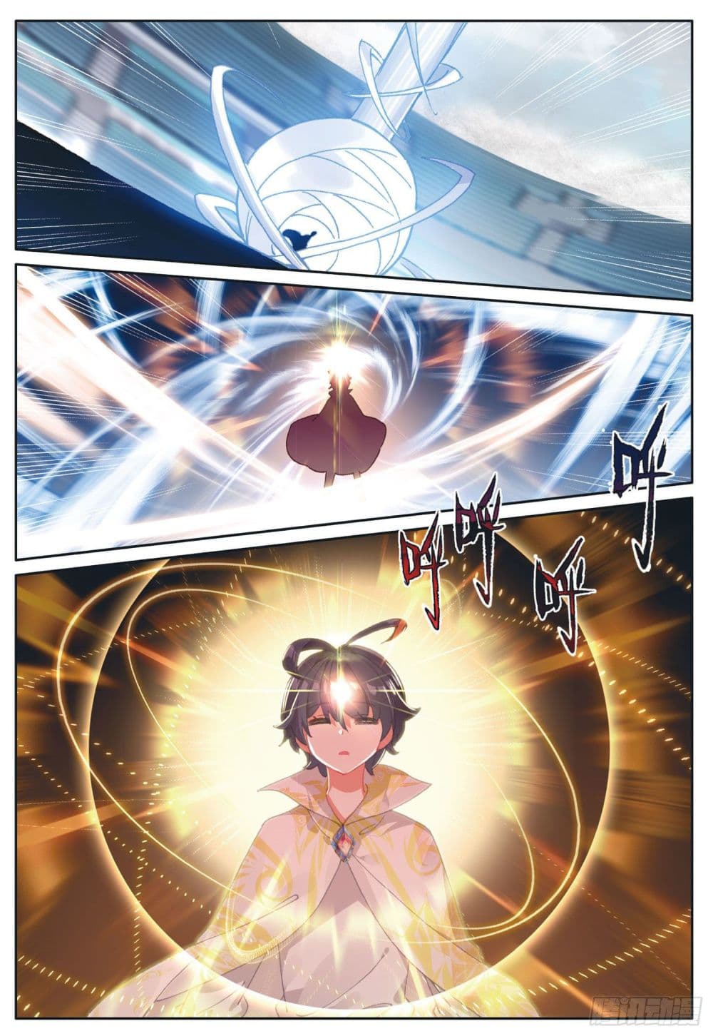 The Child of Light บุตรแห่งแสง page 4