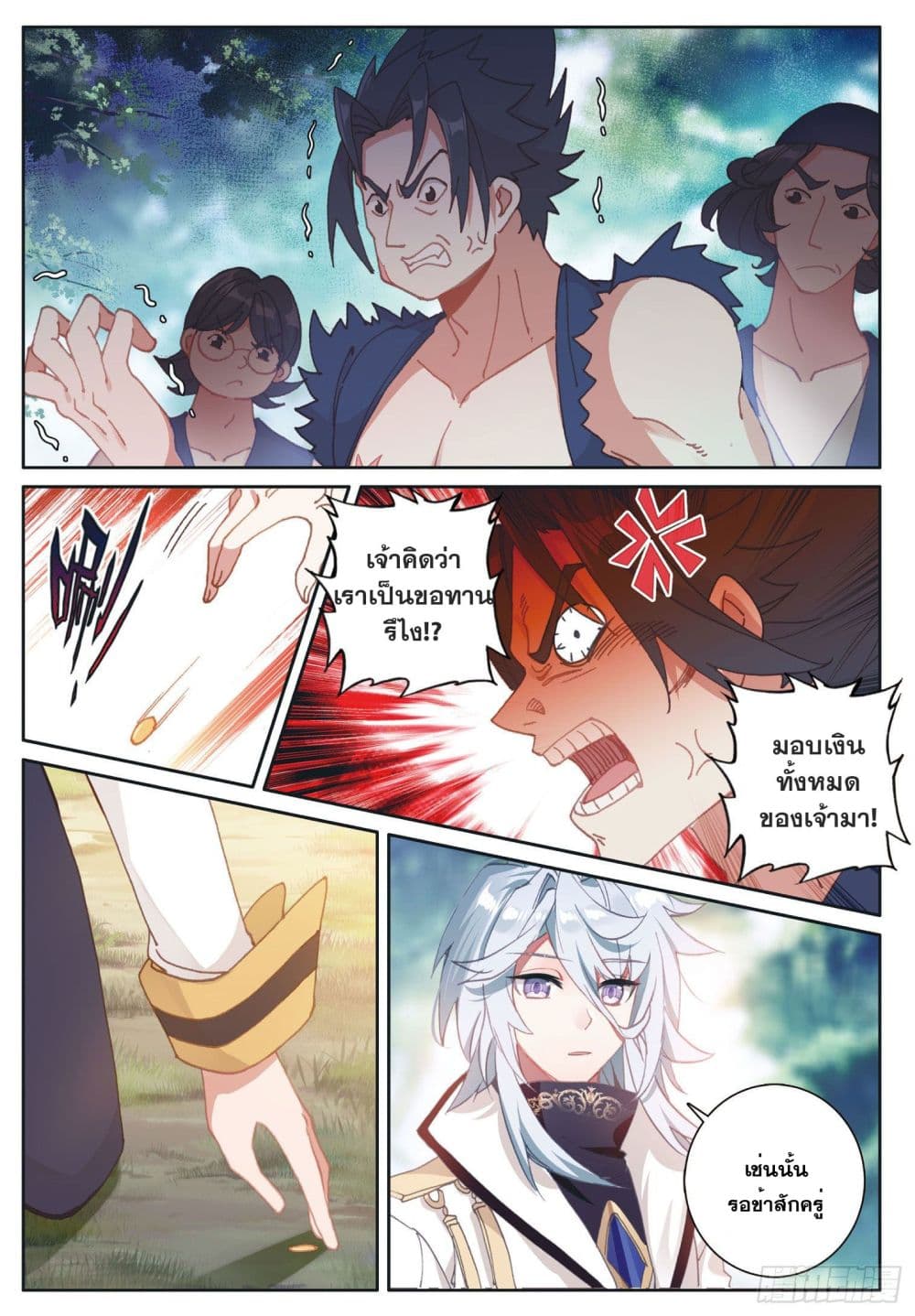 The Child of Light บุตรแห่งแสง page 9