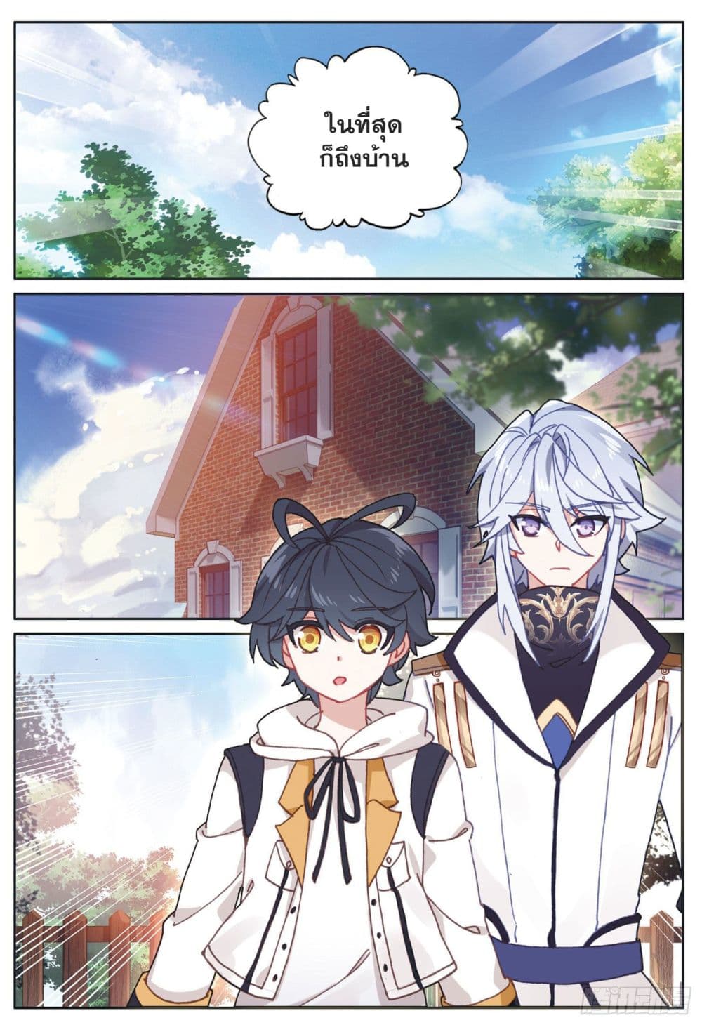 The Child of Light บุตรแห่งแสง page 21