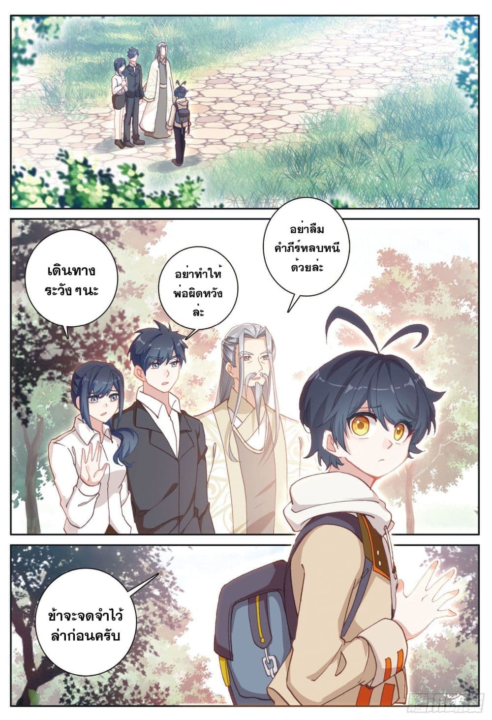 The Child of Light บุตรแห่งแสง page 13
