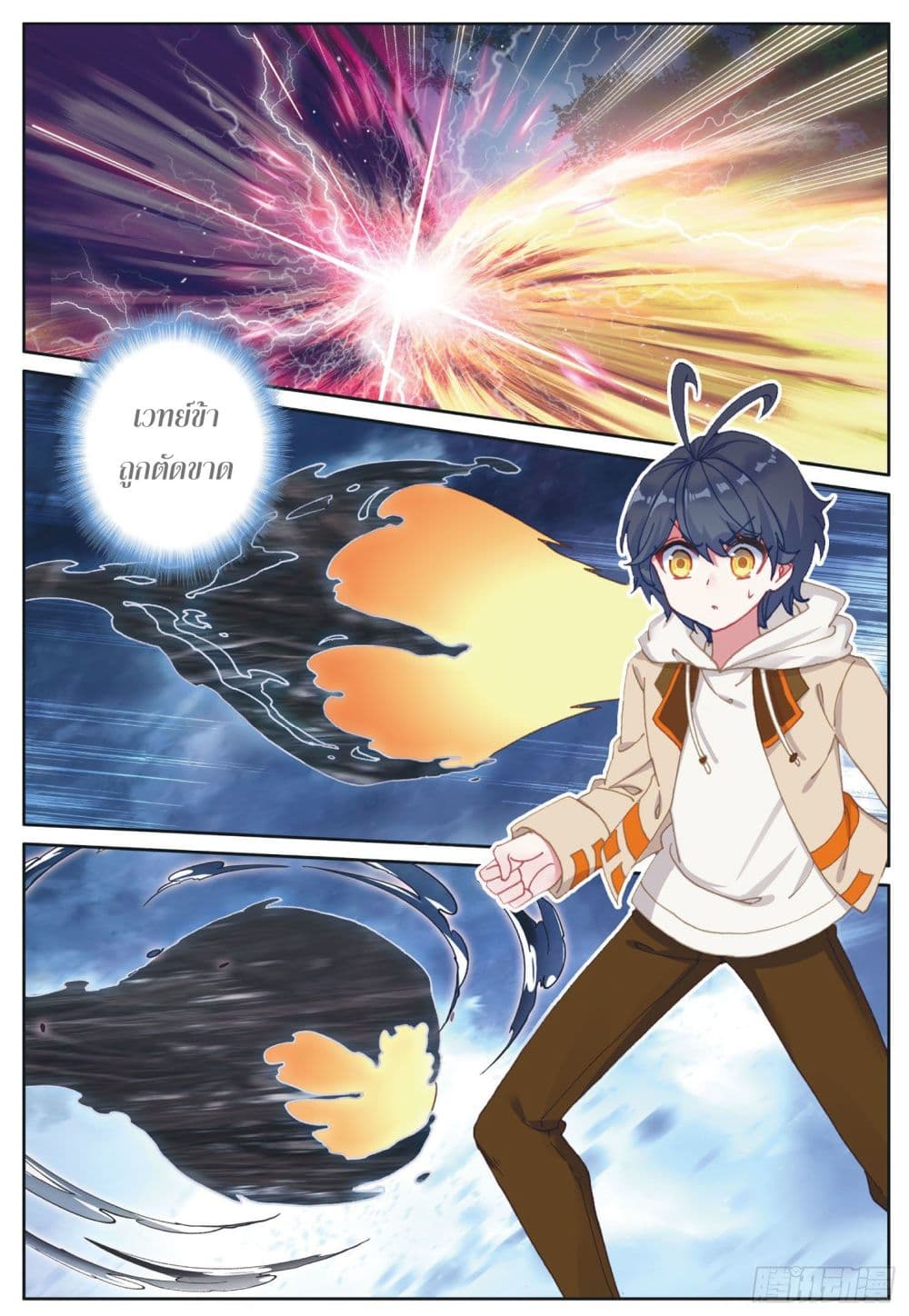The Child of Light บุตรแห่งแสง page 16