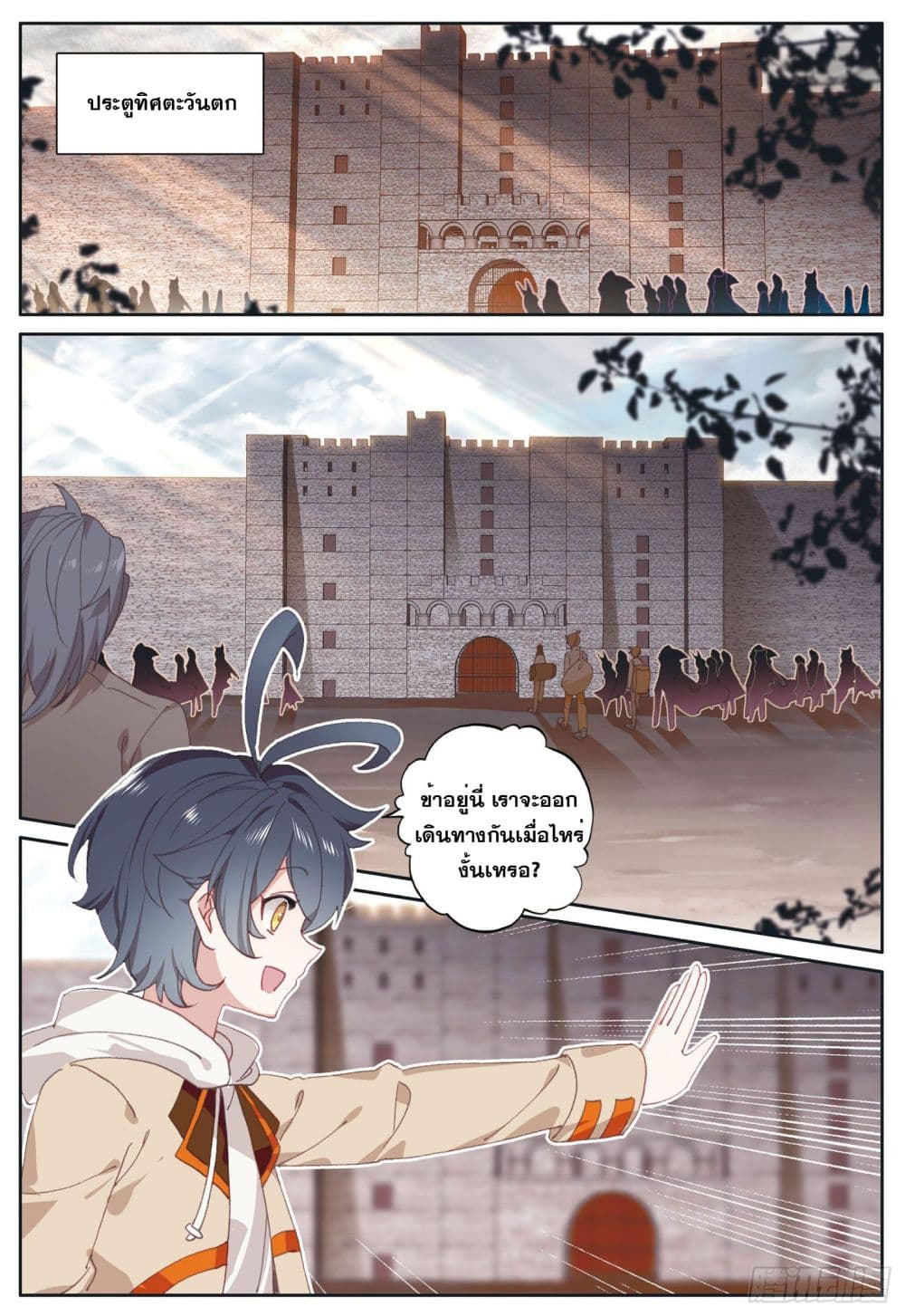 The Child of Light บุตรแห่งแสง page 23
