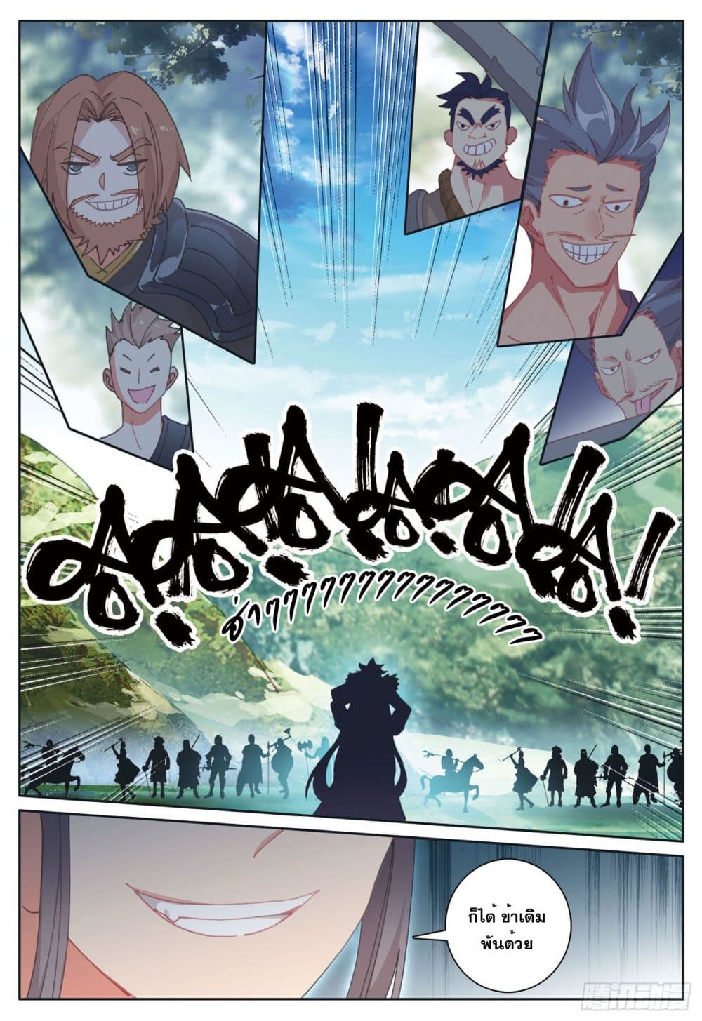 The Child of Light บุตรแห่งแสง page 14