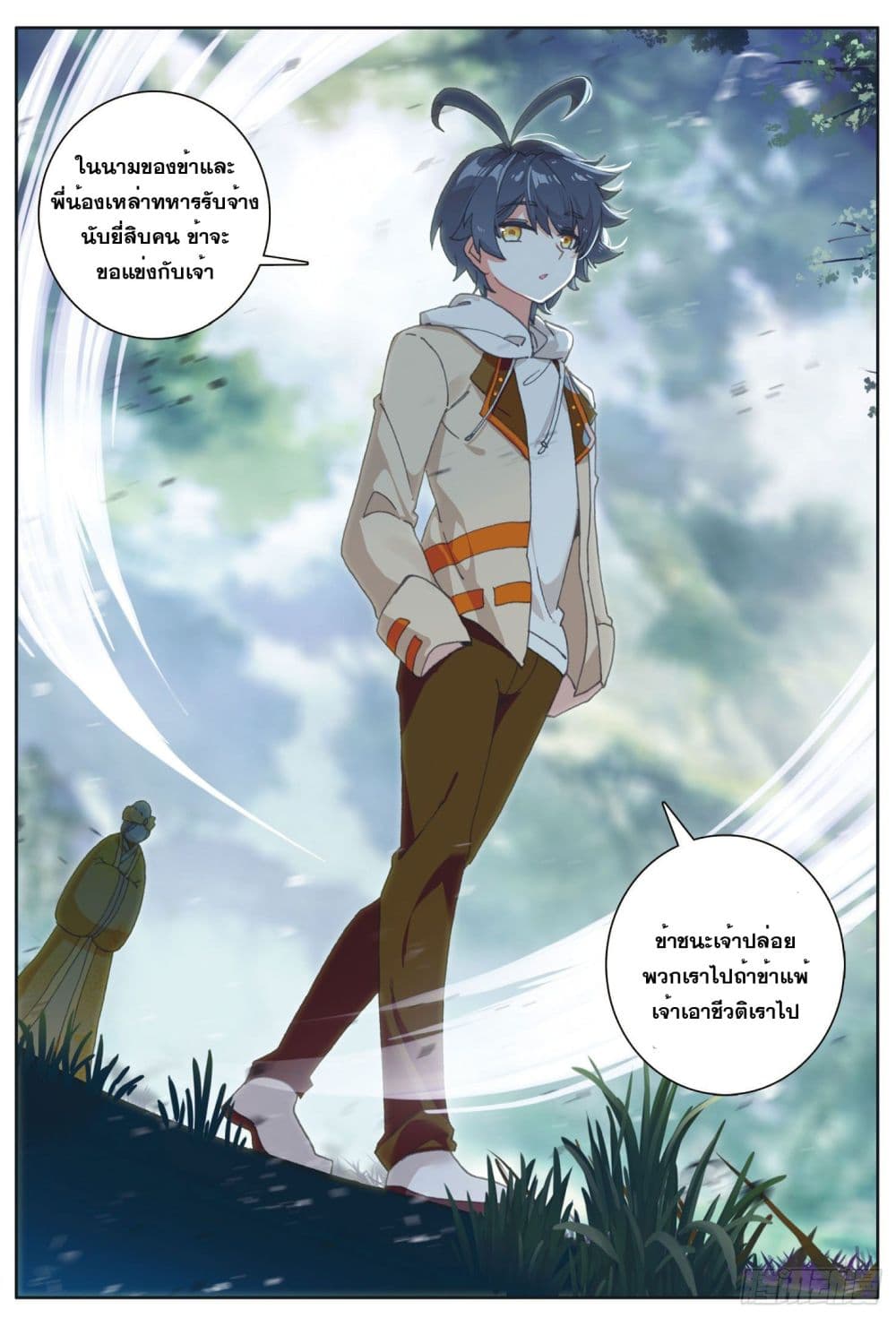 The Child of Light บุตรแห่งแสง page 19